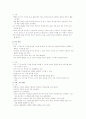 3,4,5,세 연령 발달에 적합한 놀잇감 7페이지
