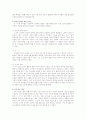 3,4,5,세 연령 발달에 적합한 놀잇감 13페이지