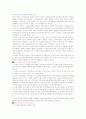 독도영유권과 사법재판소 6페이지