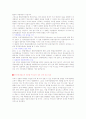 독도영유권과 사법재판소 8페이지