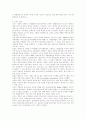 기타경영혁신 8페이지