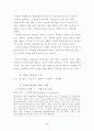 아동기의 사회성 발달 2페이지