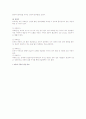 모유에 관한 연구고찰 3페이지