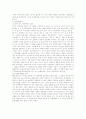 최적의조세 4페이지
