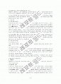 식물생장호르몬의 종류와 특성 4페이지