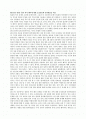 매스컴의 이해- 일본 역사 왜곡에 대한 조선일보와 한겨레신문 비교 1페이지
