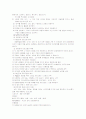 집단 따돌림의 예방과 대책 37페이지