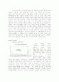 카스 의 러시아 진출사례 4페이지