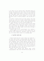 가상교육의 핵심성공 요인 3페이지