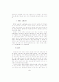 가상교육의 핵심성공 요인 9페이지
