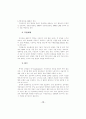 가상교육의 핵심성공 요인 12페이지