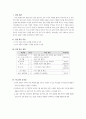 학습지도안 - 국어 - 문학과 의사소통 2페이지