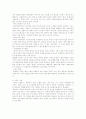 브레히트와 그의 작품기법 3페이지