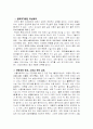 미래를 위한 역사 의식 한영우 교수 서평 7페이지