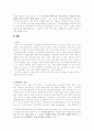 백남운 조선사회경제사 서평 2페이지
