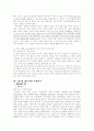 이상심리학 알코올 의존, 남용 알코홀릭 3페이지