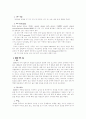 이상심리학 알코올 의존, 남용 알코홀릭 17페이지