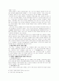 고려는 자주적이고 조선은 사대적인가 황제국과 제후국 2페이지