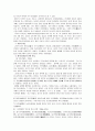 고려는 자주적이고 조선은 사대적인가 황제국과 제후국 3페이지