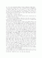 고려는 자주적이고 조선은 사대적인가 황제국과 제후국 4페이지
