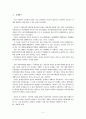 여성장애인 성폭력 문제와 방지 2페이지