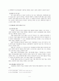 여성장애인 성폭력 문제와 방지 4페이지