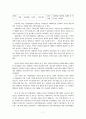 여성장애인 성폭력 문제와 방지 7페이지