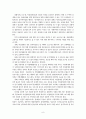 여성장애인 성폭력 문제와 방지 9페이지