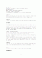 [교육공학]컴퓨터활용교육 실무 7페이지