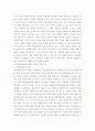 학업계획서 작성전략과 사례제시 2페이지