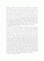 학업계획서 작성전략과 사례제시 4페이지