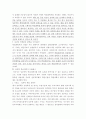학업계획서 작성전략과 사례제시 6페이지