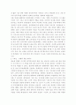 학업계획서 작성전략과 사례제시 7페이지