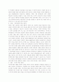 학업계획서 작성전략과 사례제시 10페이지