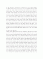 학업계획서 작성전략과 사례제시 11페이지