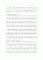 학업계획서 작성전략과 사례제시 12페이지