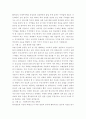 학업계획서 작성전략과 사례제시 13페이지