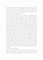 학업계획서 작성전략과 사례제시 15페이지