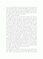 학업계획서 작성전략과 사례제시 18페이지