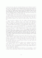 [교육사회학]교육평준화의 분석과 발전방향 12페이지