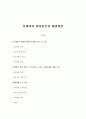 [교육심리]문제아의 발생원인과 해결방안 1페이지