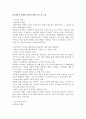 [교육심리]문제아의 발생원인과 해결방안 2페이지