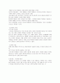 [교육심리]문제아의 발생원인과 해결방안 3페이지