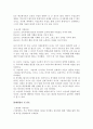 [교육심리]문제아의 발생원인과 해결방안 5페이지