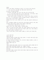 [교육심리]문제아의 발생원인과 해결방안 6페이지