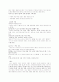 [교육심리]문제아의 발생원인과 해결방안 7페이지