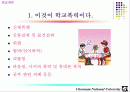 [교육심리]학교폭력의실태와대처방안 2페이지