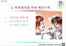 [교육심리]학교폭력의실태와대처방안 3페이지