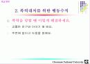 [교육심리]학교폭력의실태와대처방안 4페이지