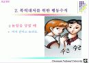 [교육심리]학교폭력의실태와대처방안 5페이지